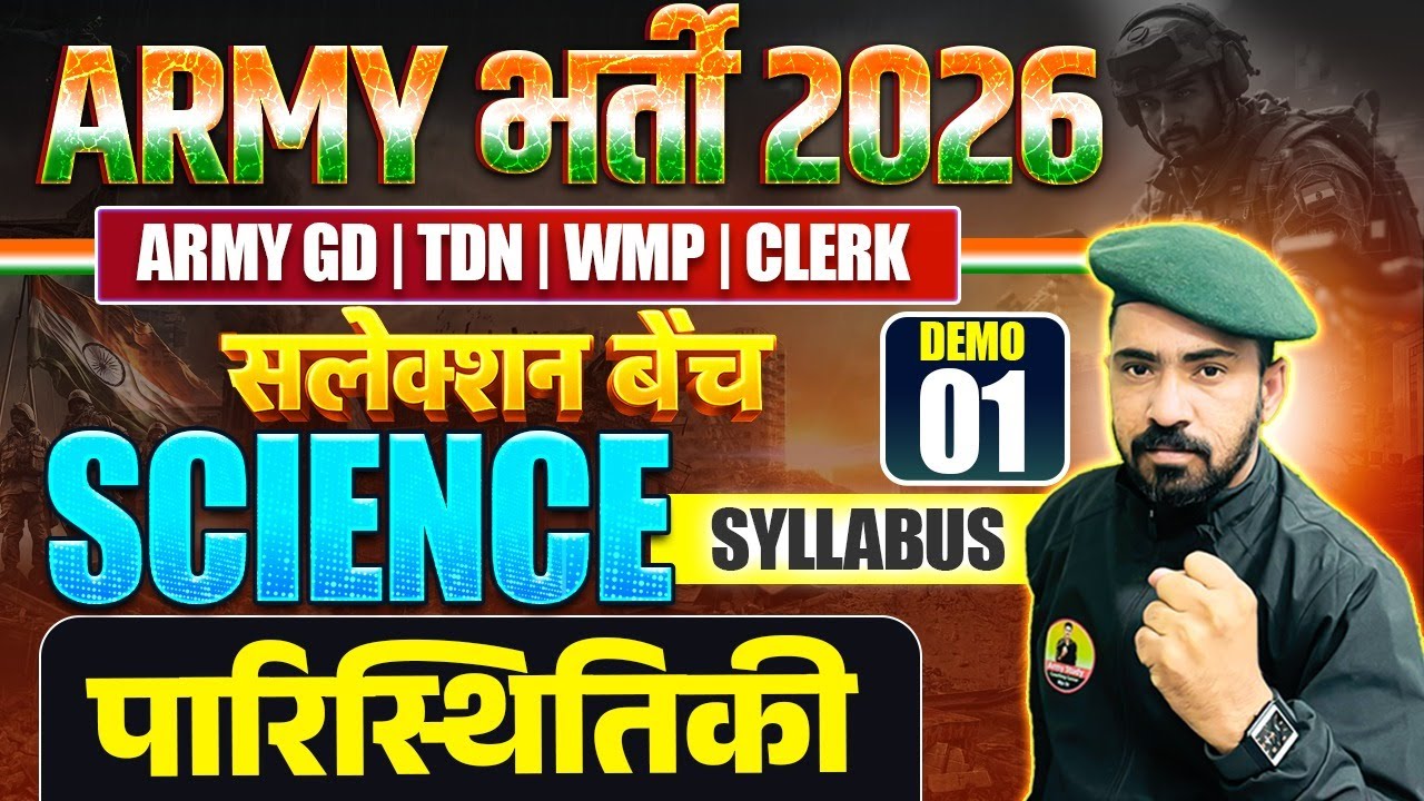 Army Bharti 2026 | Army GD Science Demo 01 | Army GD Science Syllabus 2026 | Army Science Class