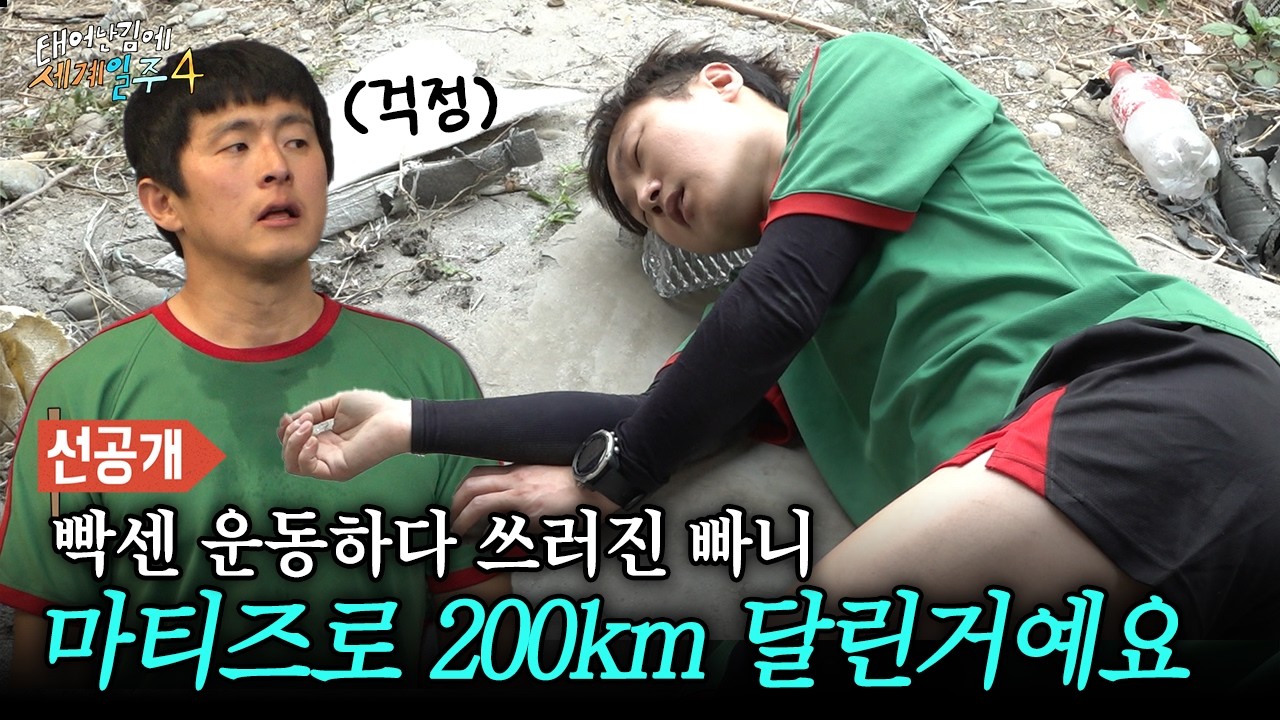 [3화 선공개] 세계 최강 용병, 구르카