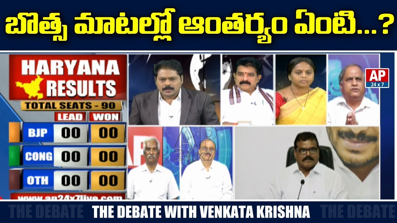 Debate on AP Minister Botsa Satyanarayana Comments On AP Capital | The Debate with VK | AP24x7