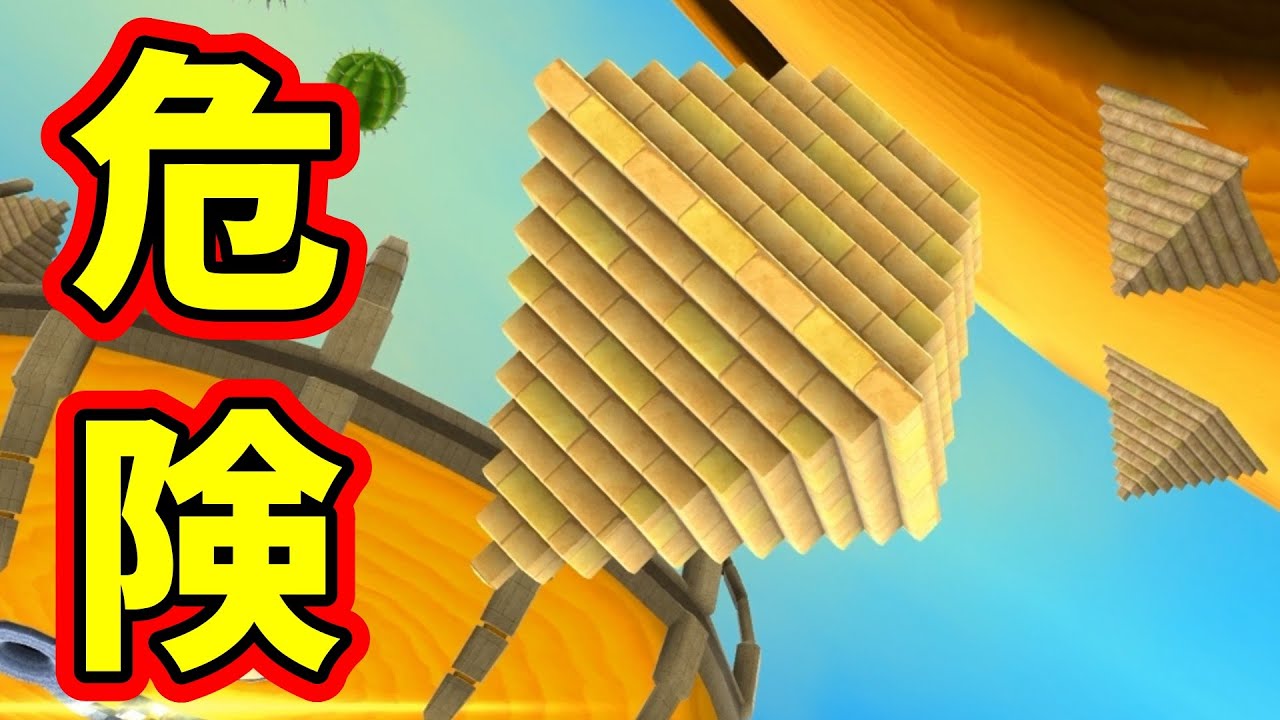 【スーパーマリオギャラクシー】砂漠の銀河は危険がいっぱい！！スーパーマリオギャラクシー完全攻略【マリオ】