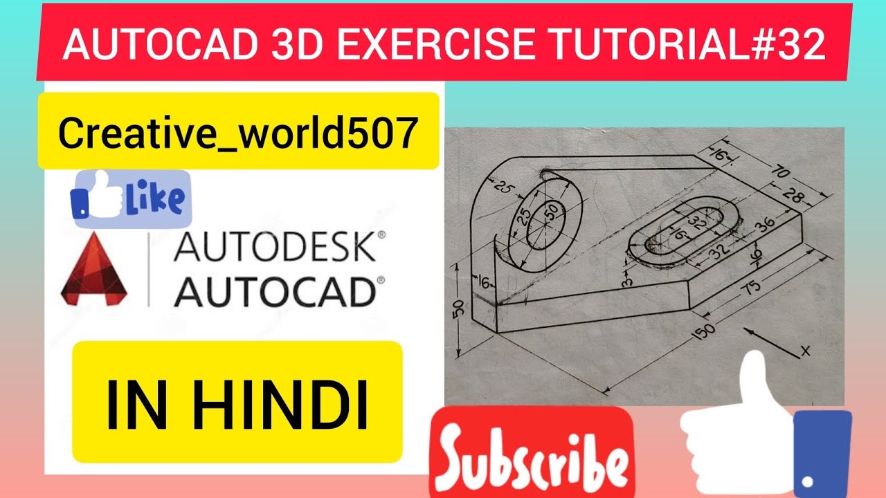 🔥 AutoCAD 3D Exercise 32 for Beginners | Step-by-Step Tutorial#autocad3dmodeling#caddesign 