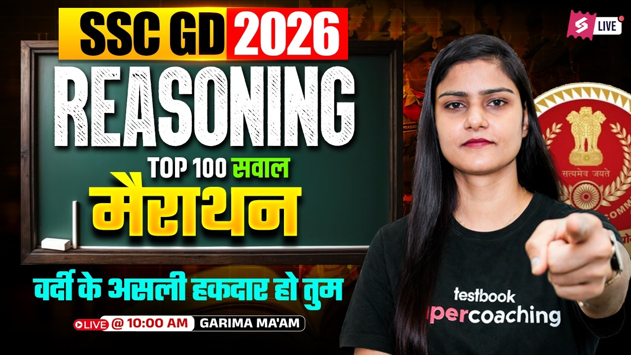 SSC GD Marathon Class 2026 | SSC GD Reasoning Marathon | SSC GD Reasoning Class 2026 | by Garima Mam