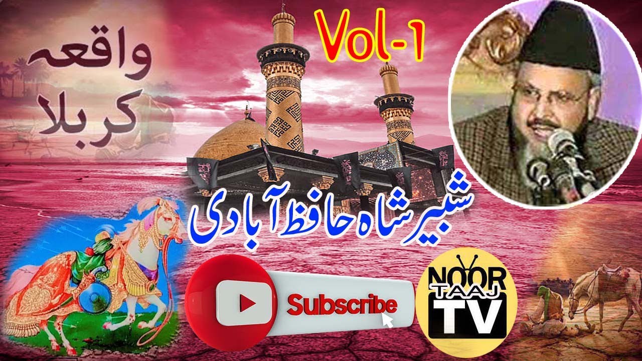 Waqia Karbala | Bayan | Peer Syed Shabbir Hussain Shah Hafizabadi