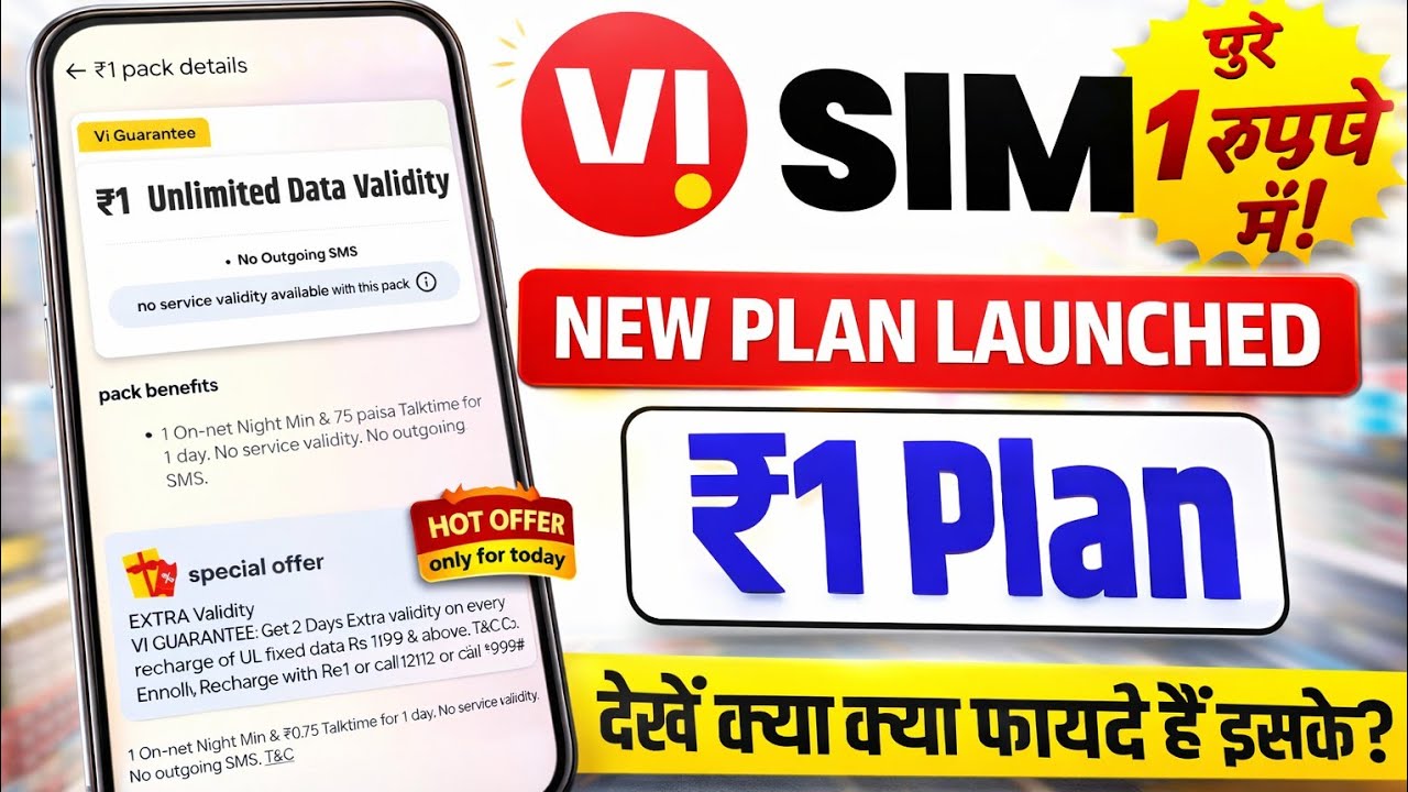 VI ₹1 Unlimited Data Plan 2025 | Vi SIM ₹1 Recharge Offer Full Details Hindi