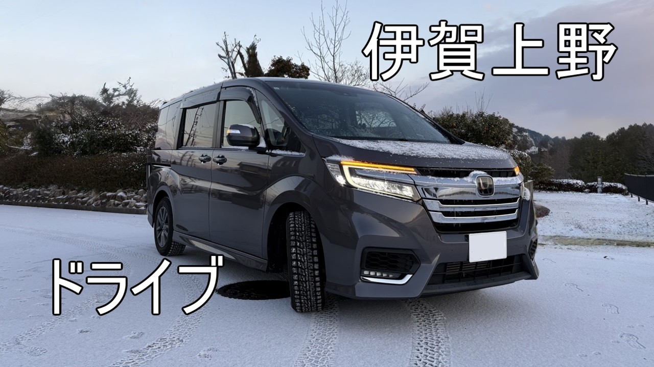雪の伊賀上野をドライブ！ ステップワゴン(RP3)納車から1年