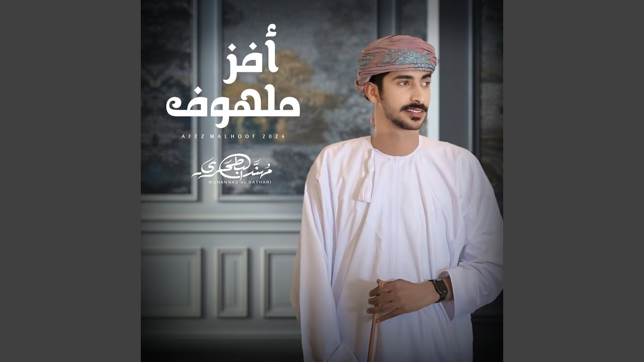 افز ملهوف