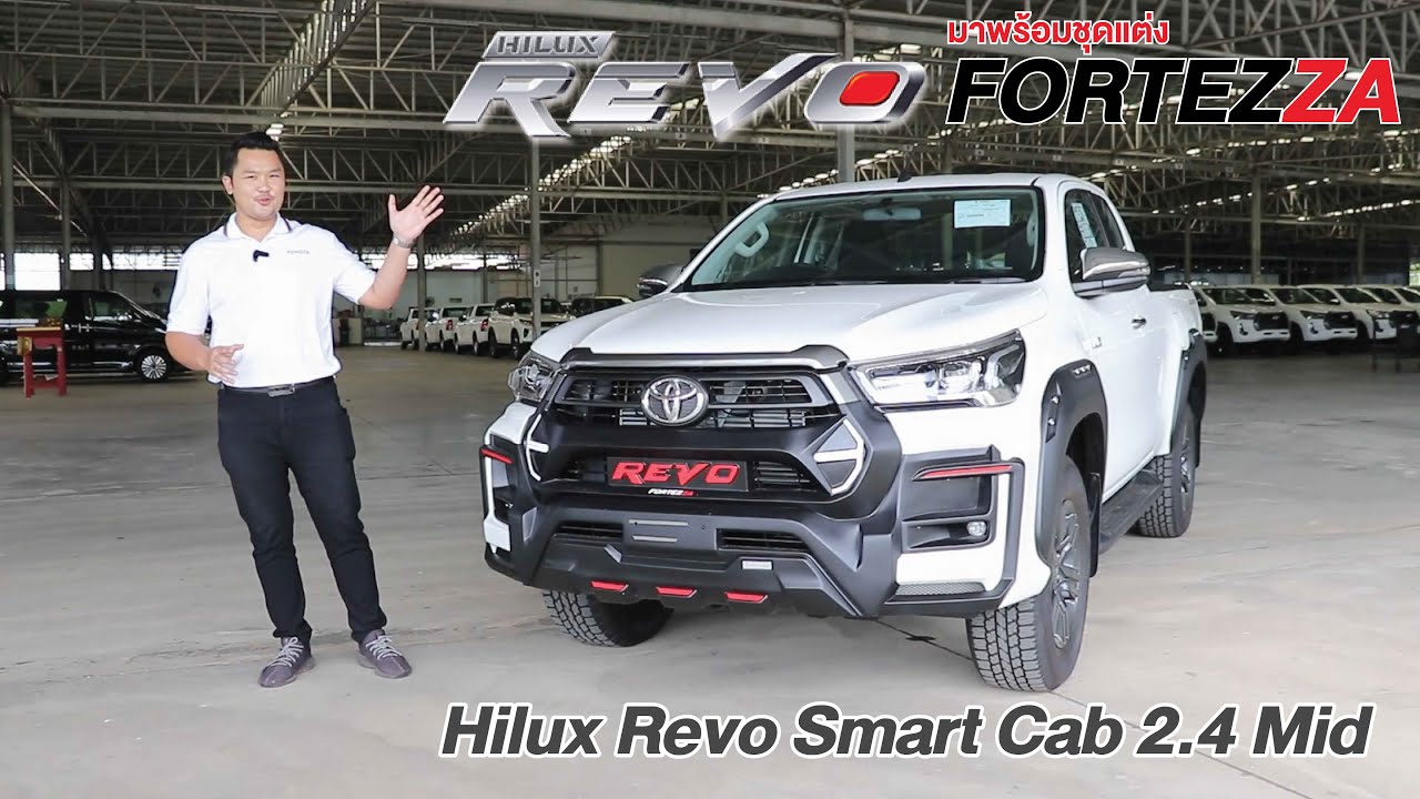 พาชม Hilux Revo Smart Cab 2.4 Mid มาพร้อมชุดแต่ง Fortezza สวยเท่สุดๆ | by Toyota Khonkaen