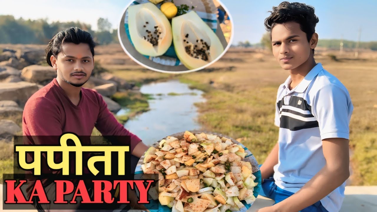 पपीता Ka Party 🥳 #dost ke sath 🤣🥑 #viral #trending #vlog @MandalBhaiDipakVlog 