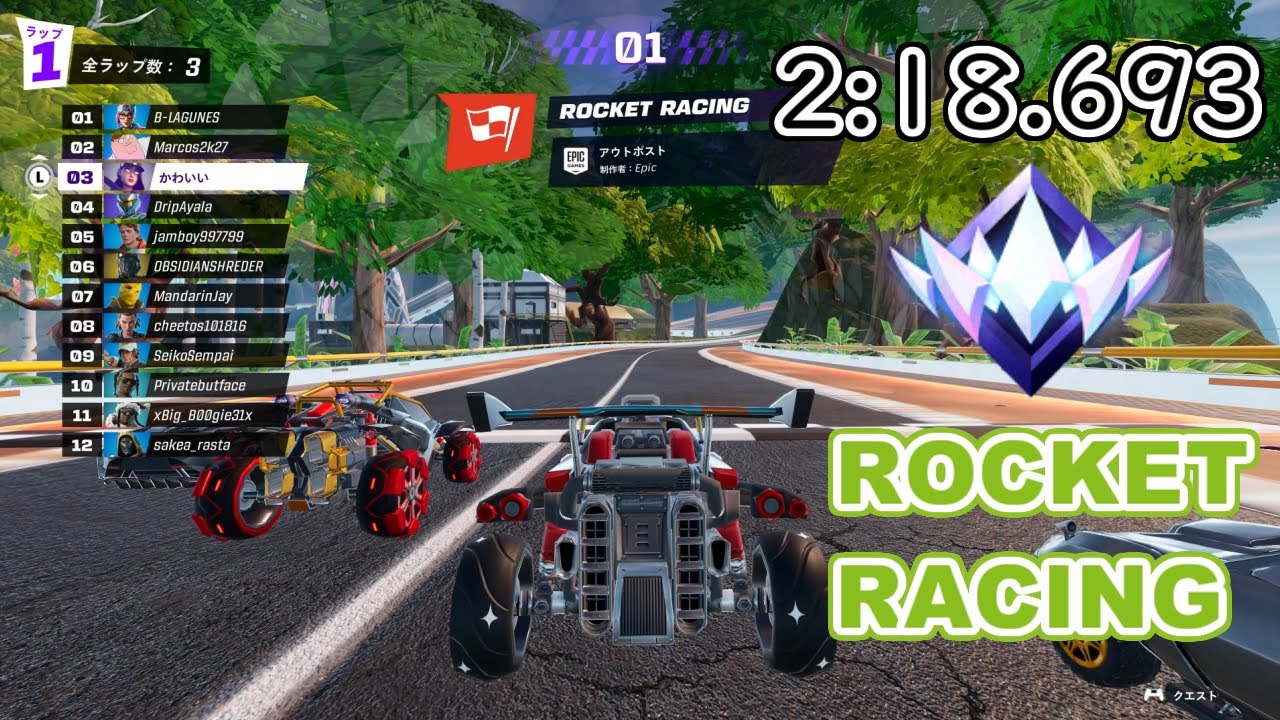 アウトポスト (2:18.693) Outpost #fortnite #rocketracing #フォートナイト #ロケットレーシング