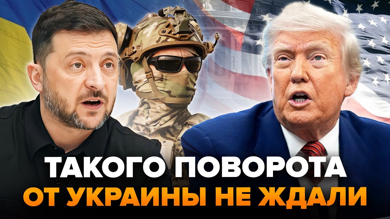 🔥ВСУ ПОРАЗИЛИ Вашингтон! Ультиматум Украины СРАБОТАЛ, США в деле ПРОТИВ Кремля! В Москве ПАНИКУЮТ