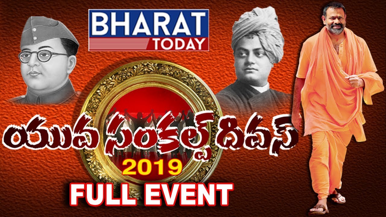 Yuva Sankalp Diwas 2019 LIVE || Youth Icon Awards 2019 || Swami Paripoornananda || VBIT College LIVE