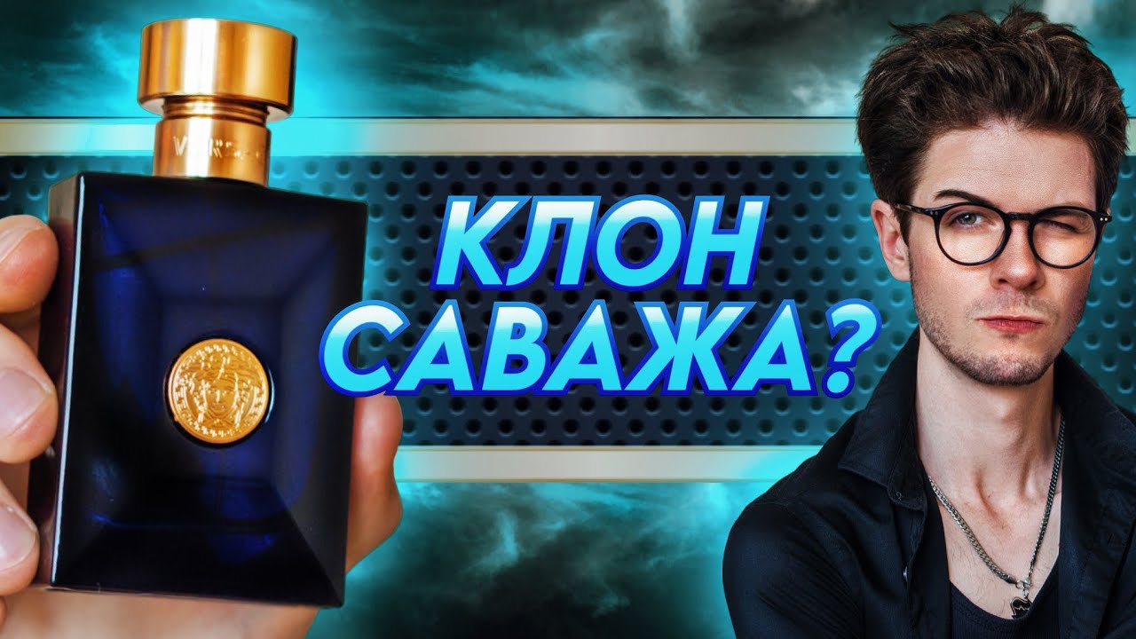 DYLAN BLUE: достойный конкурент?