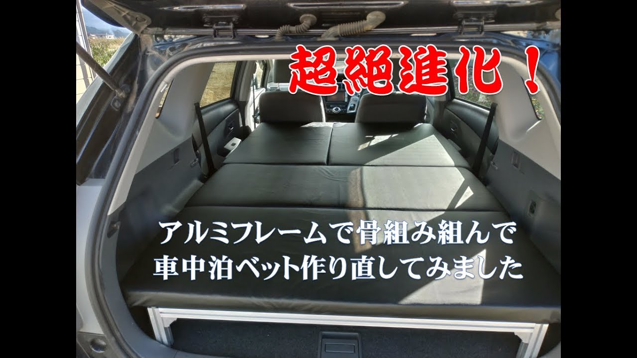 鈴あんの　DIY　（車中泊改良編）