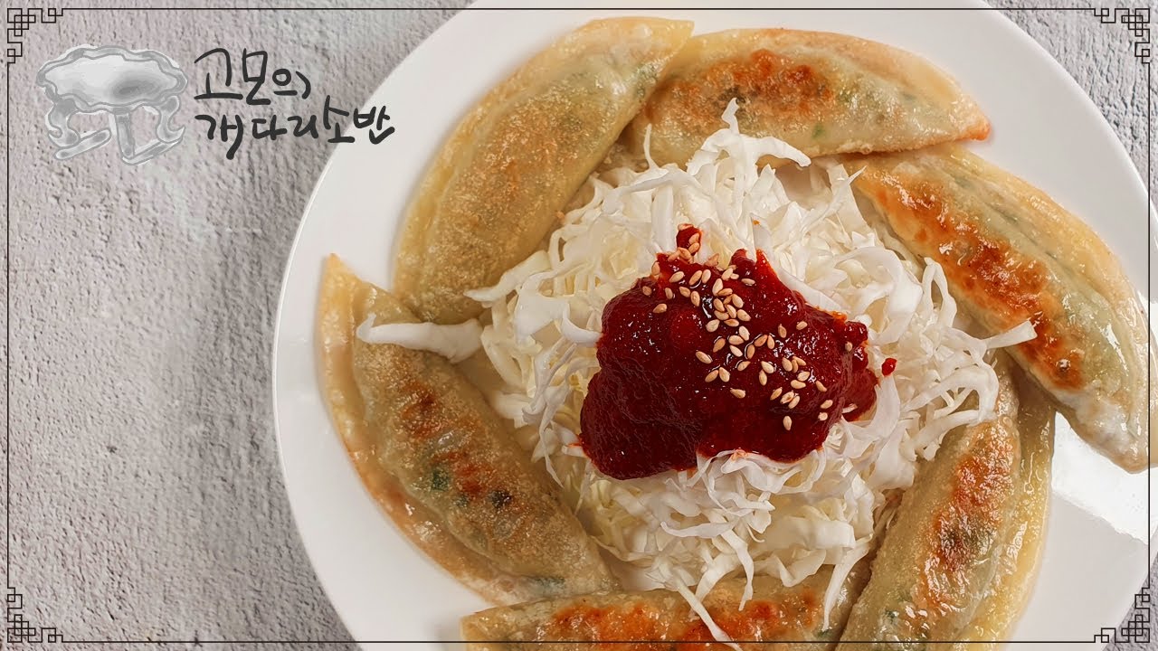 ːː 비빔만두 ːː [ENG SUB] bibim mandu / fried dumplings with vegetables in spicy sauce ːː