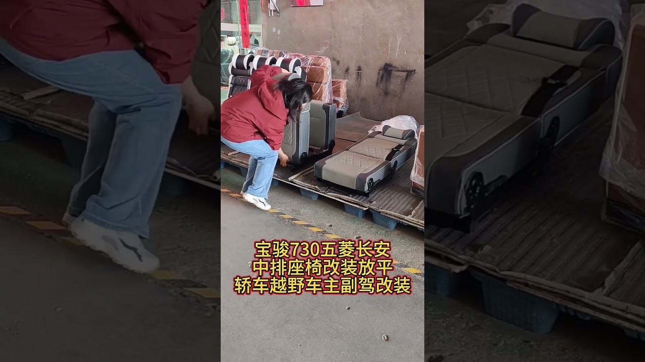 Seat to seat conversion to bed, simple operation, car conversion to bed seat modification RV seat.