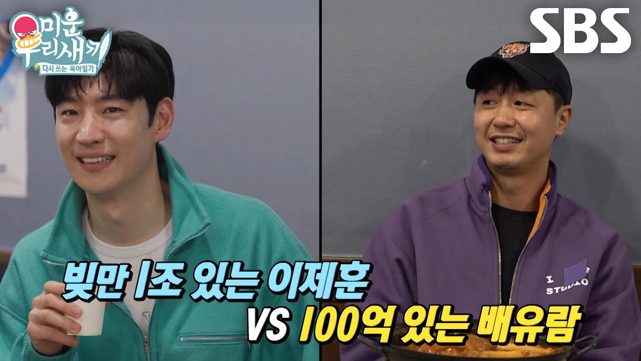 [선공개] 이제훈 VS 배유람, AI가 선택한 밸런스 게임 결과 공개↗ (ft. 마지막 연애)