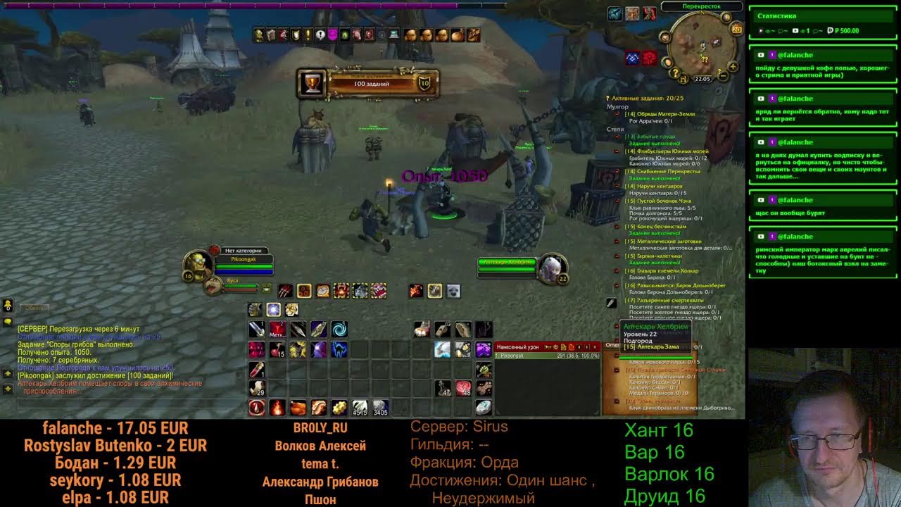 Всем привет. World of Warcraft (РУ)