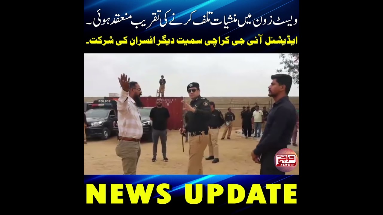 Drugs Destroyed in Karachi West Zone | Police Take Major Action