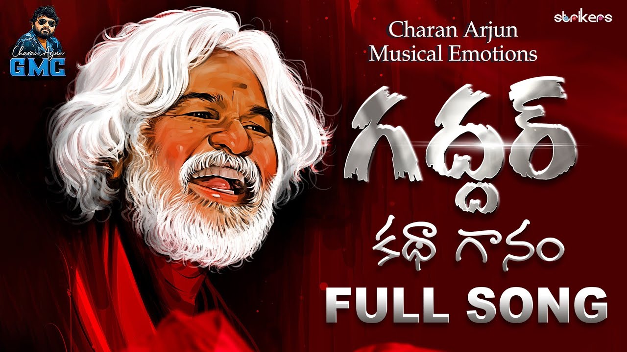 గద్దర్ కథా గానం || Gaddar Special Song 4K || Charan Arjun || Veeha || Strikers