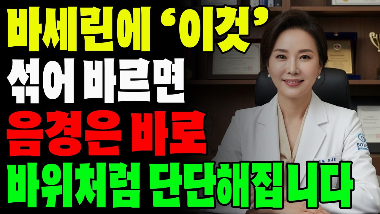 60세 이상 남성 발기력 폭발하는 이유? 커피에 ‘이것’ 한 숟가락의 충격 효과! 삶의 교훈 / 노년의성 / 행복한삶 / 노인의 지혜