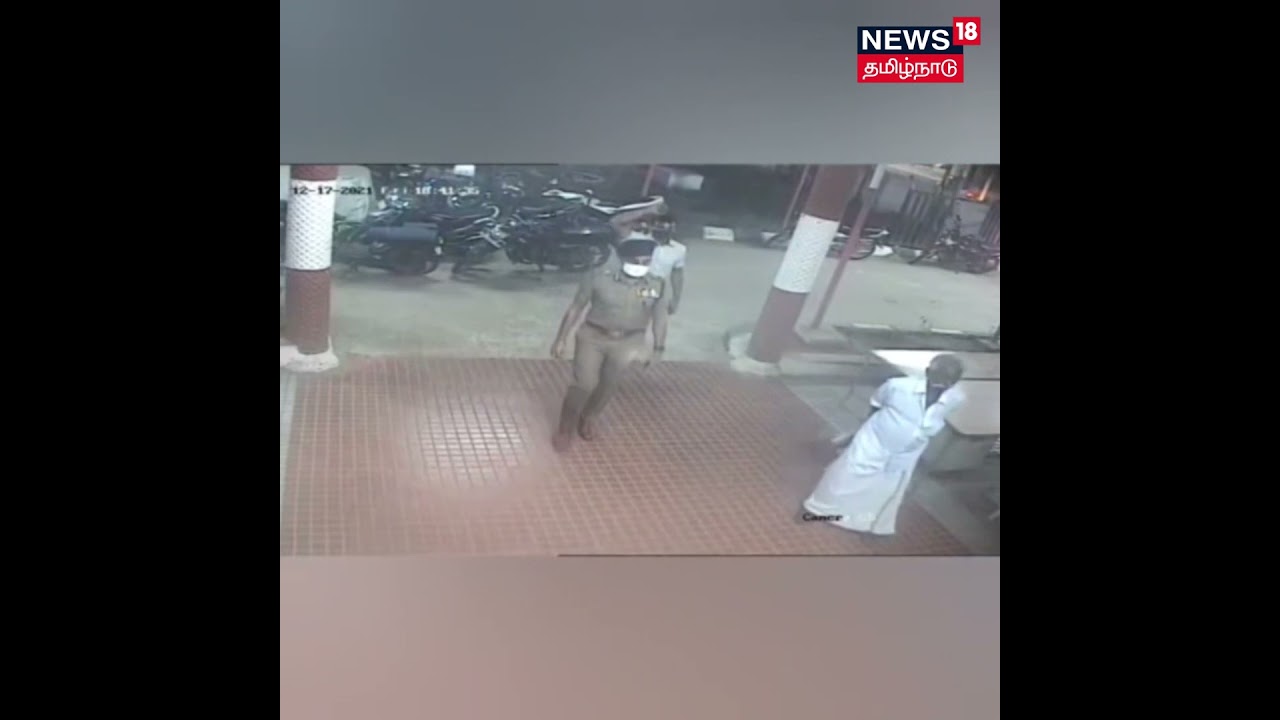 Coimbatore |  Kovilpalayam காவல் நிலையத்தில்  DGP Sylendra Babu  ஆய்வு செய்த சிசிடிவி காட்சி