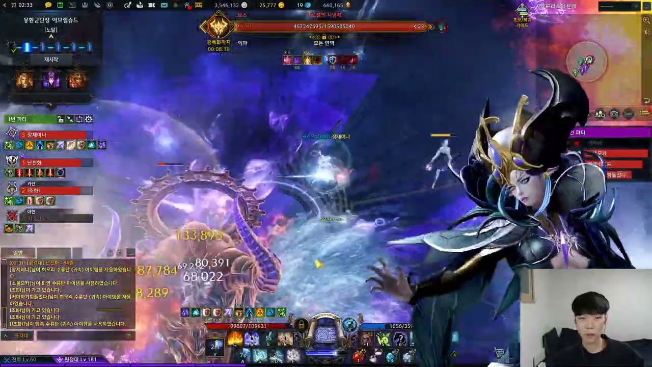 [Lost Ark] 1490 Reflux Sorceress Brelshaza/Abrelshud Legion Raid Phase 2 Playthrough
