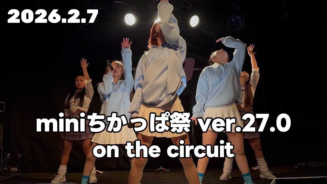 Monster Cat's 2026.2.7 miniちかっぱ祭ver.27.0 on the circuit【4K/60fps】