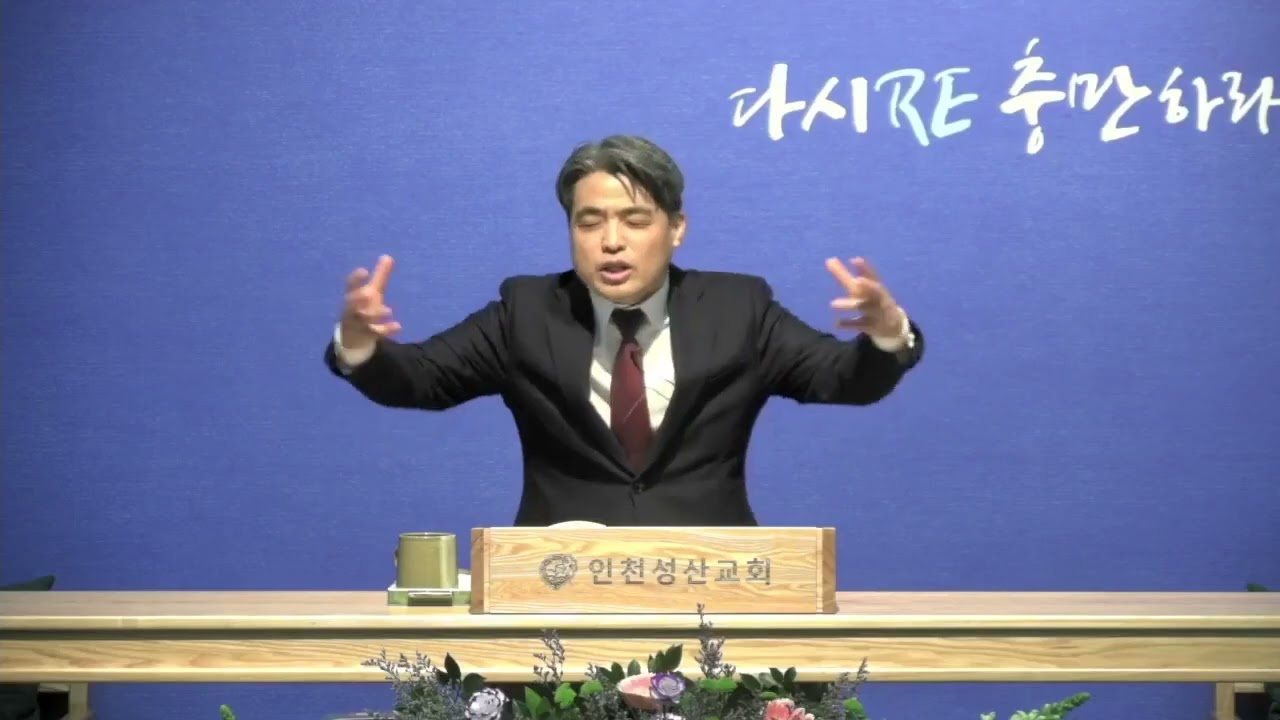 2월 1일 주일 말씀
