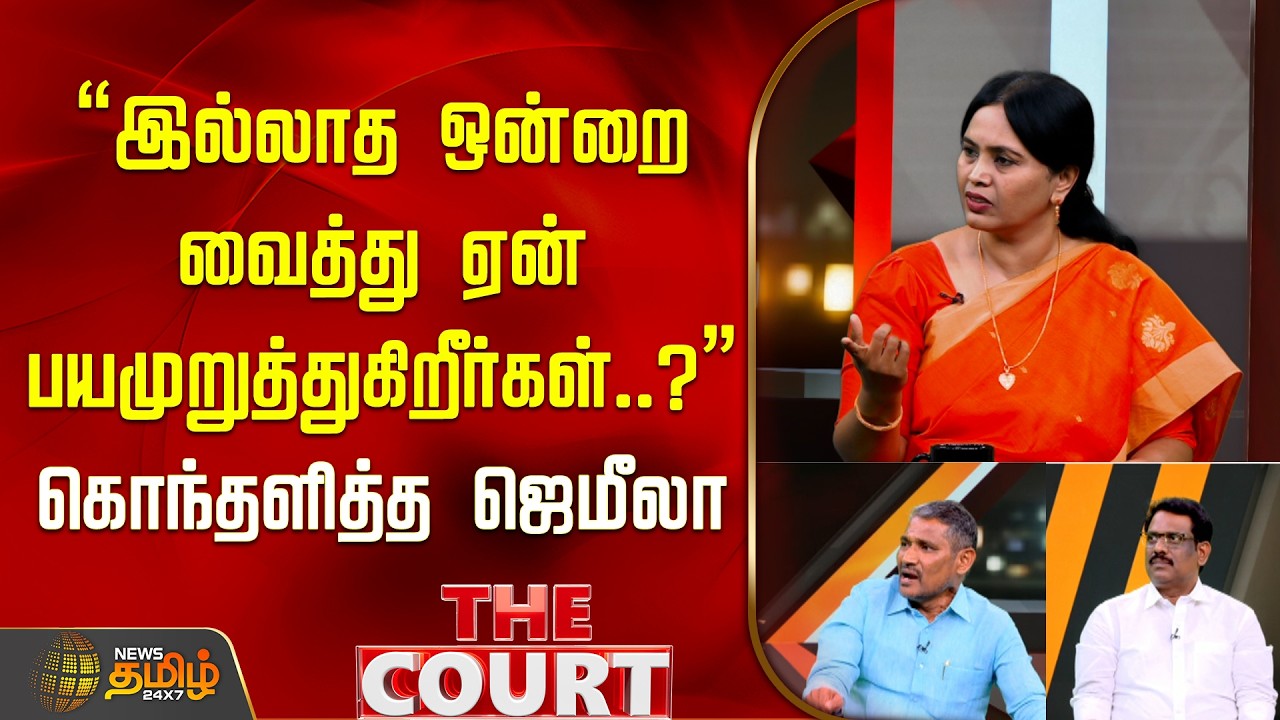 THE COURT | 