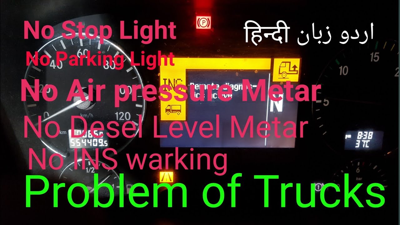 metar not warking no INS Light  Chak  All signal  Actors MERCEDES Benz
