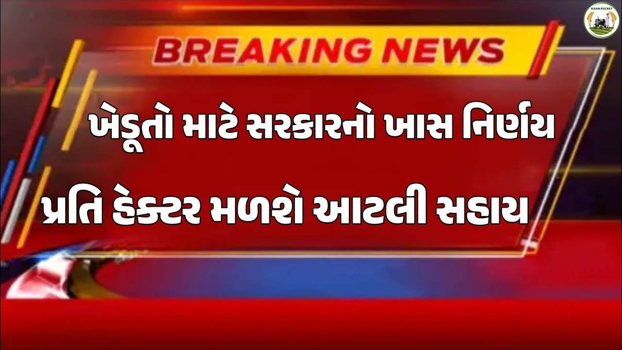 Breaking News||09 માર્ચ 2026,હવામાન, યોજના,ગેસ,પેટ્રોલ,ખેડૂત,modi,india,Headlines|Kisan Pocket