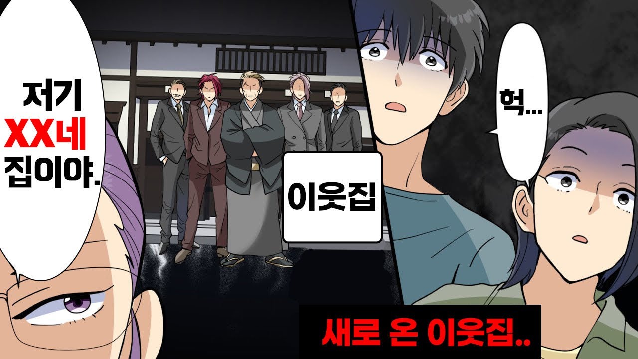 '그 집, ○○이 사는 집이야' 아주 저렴하게 집을 마련해서 들떠있던 우리 부부. 그러나 이웃집 아주머니께 들은 충격적인 진실에... → '타라' 어느 날, 결국…