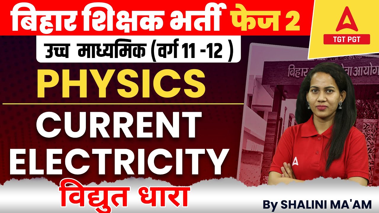 BPSC PGT Physics Classes #24 | Current Electricity  | PGT Physics By Shalini Ma'am
