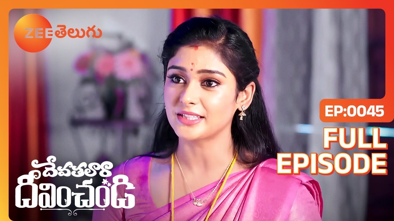 నీకు అక్కడ ఇబ్బంది అయితే | Devathalaara Deevinchandi | Full Ep 45 | Zee Telugu | 22 Jun 2022