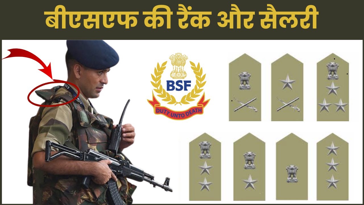 BSF Ranks and Salary in 2025 | Career Success Guide