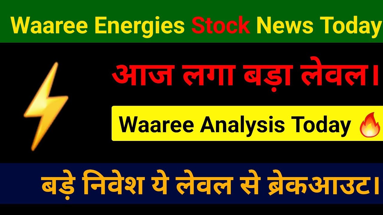 Waaree Energies Stock Latest News | Waaree News  | Waaree में और जानिए ।