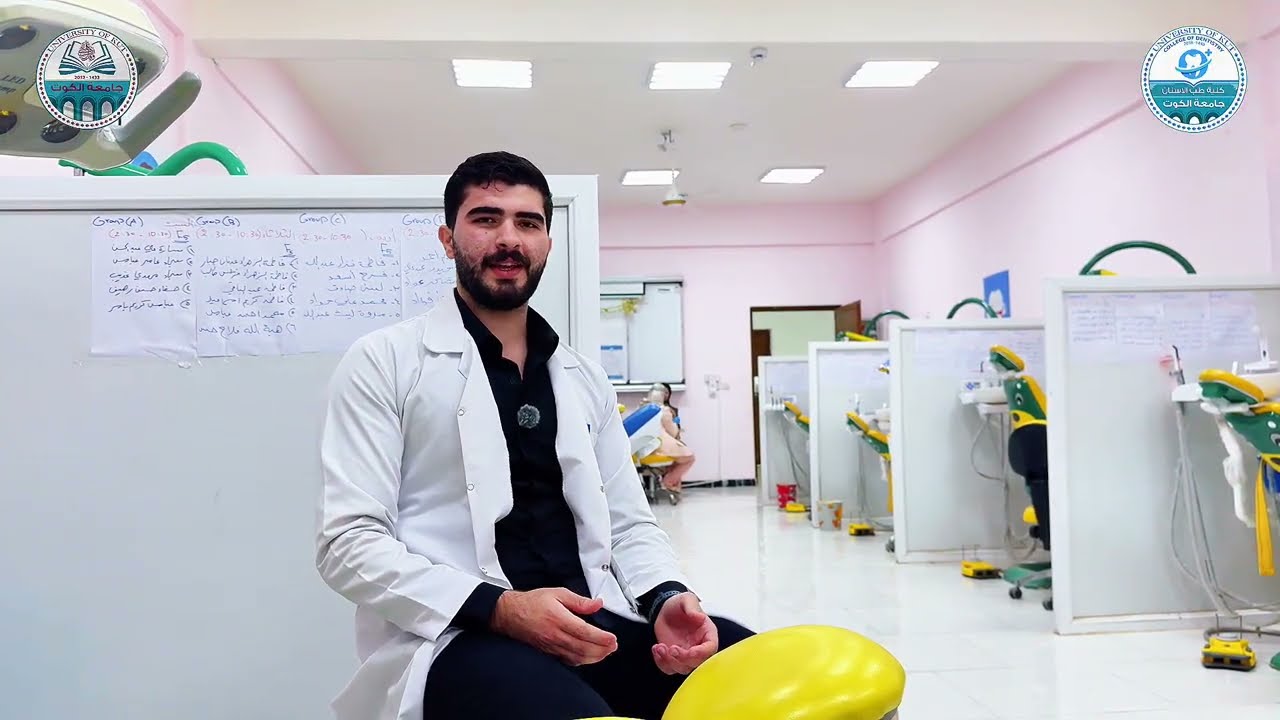 تغطية خاصة | كلية طب الاسنان _ جامعة الكوت | العيادات التعليمة 