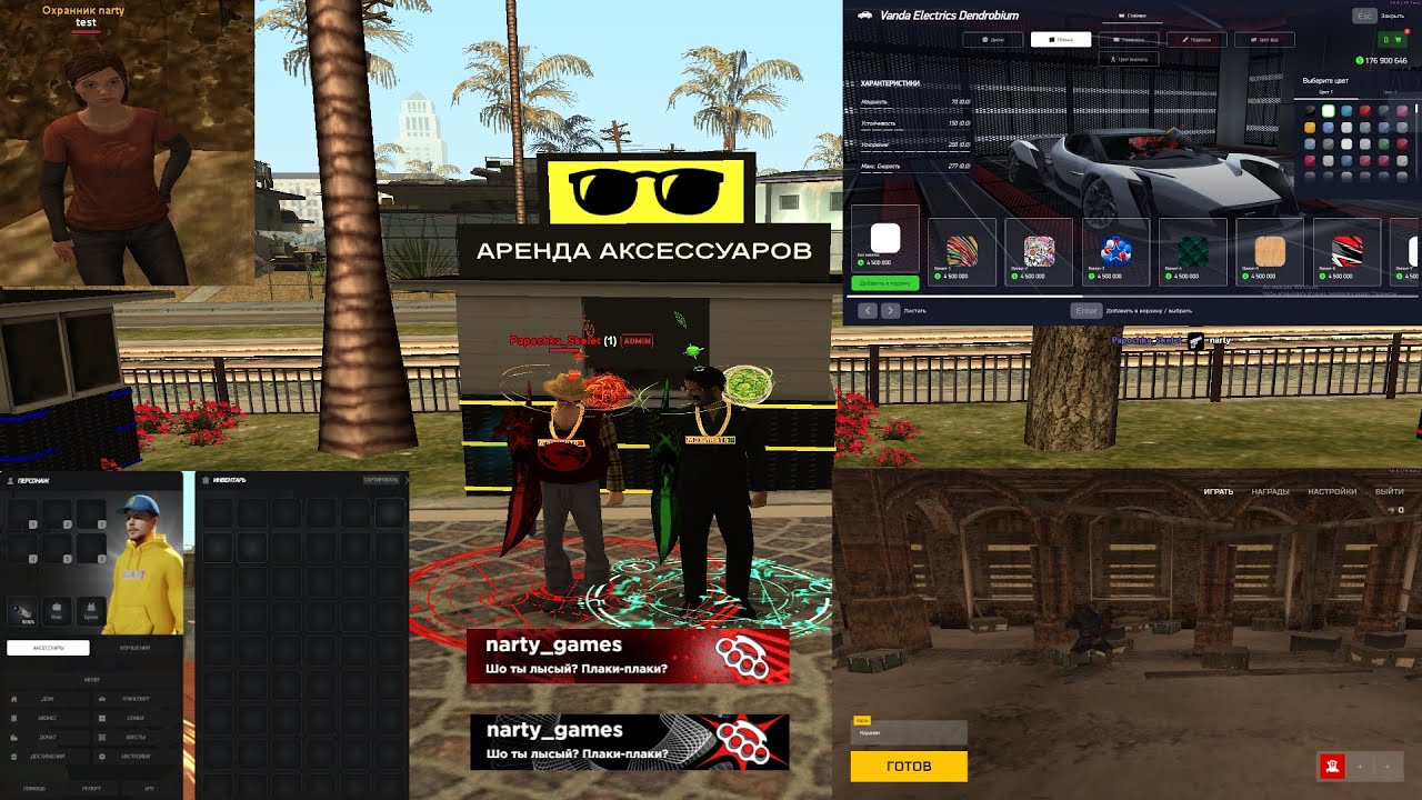 СЛИВ МОДА ARIZONA RP | CEF CASINO, CEF HOUSE, CEF ДИЛОГИ, CEF CARS,ЦЕФ МЕРОПРИЯТИЯ,CEF INVENT,ФИКСЫ💼