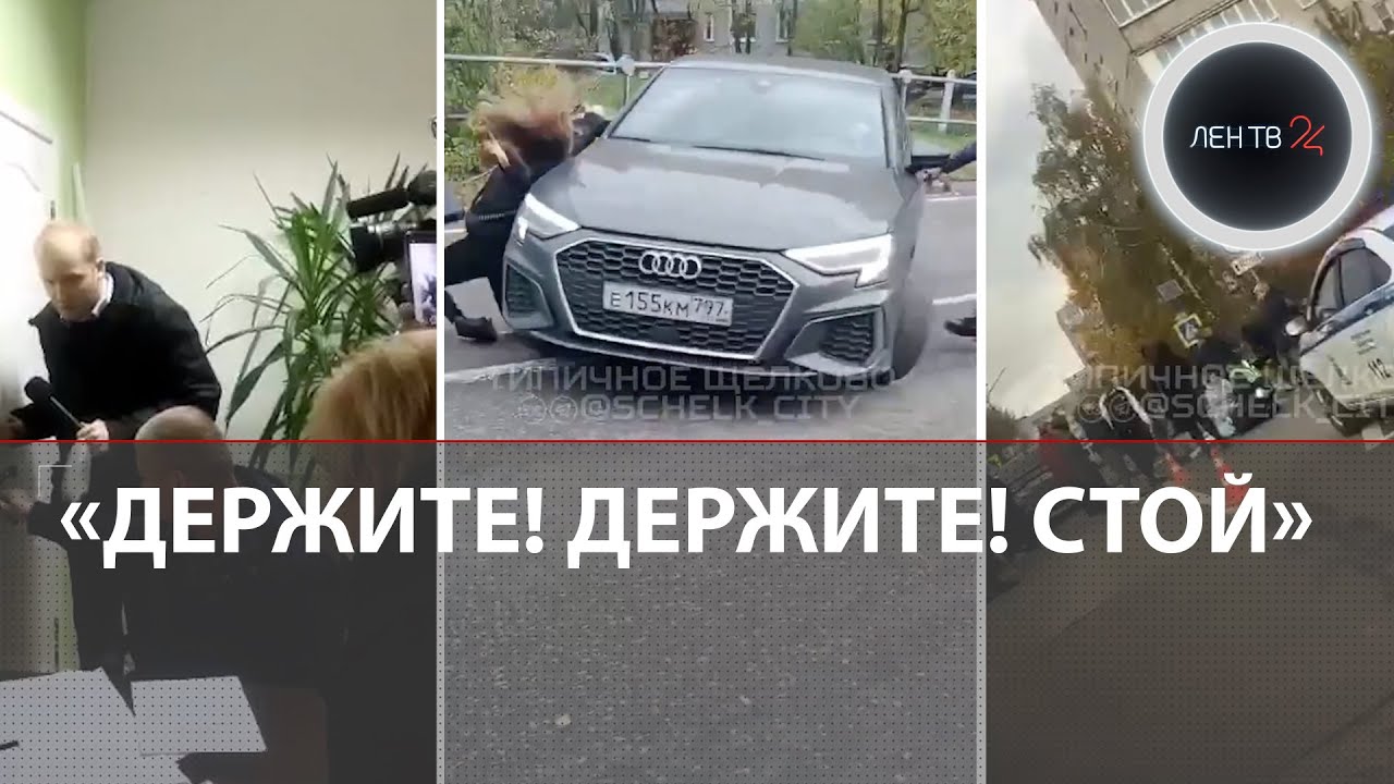 Сотрудница УК на Ауди переехала девушку 2 раза | ДТП в Щелково