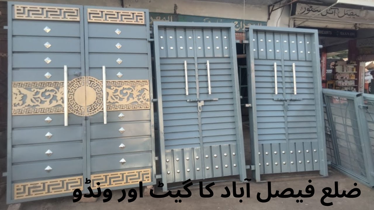 ضلع فیصل آباد کا گیٹ اور ونڈو| Al Meraj Decuration | +9203045046949