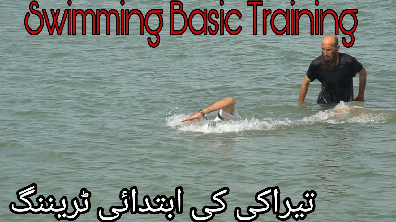 Swimming Training / Basic Steps Free style swimming / Abid Rehmani