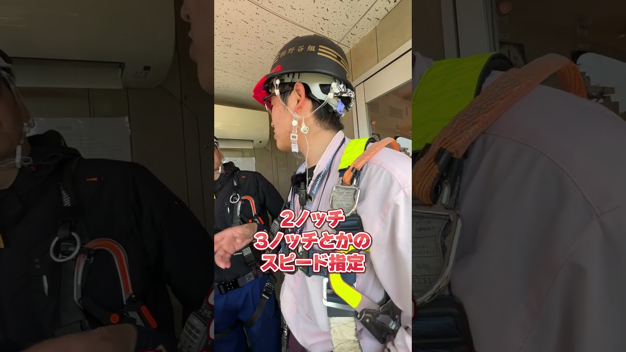 【極秘情報】タワークレーンの操作方法を特別にお見せしちゃいます。