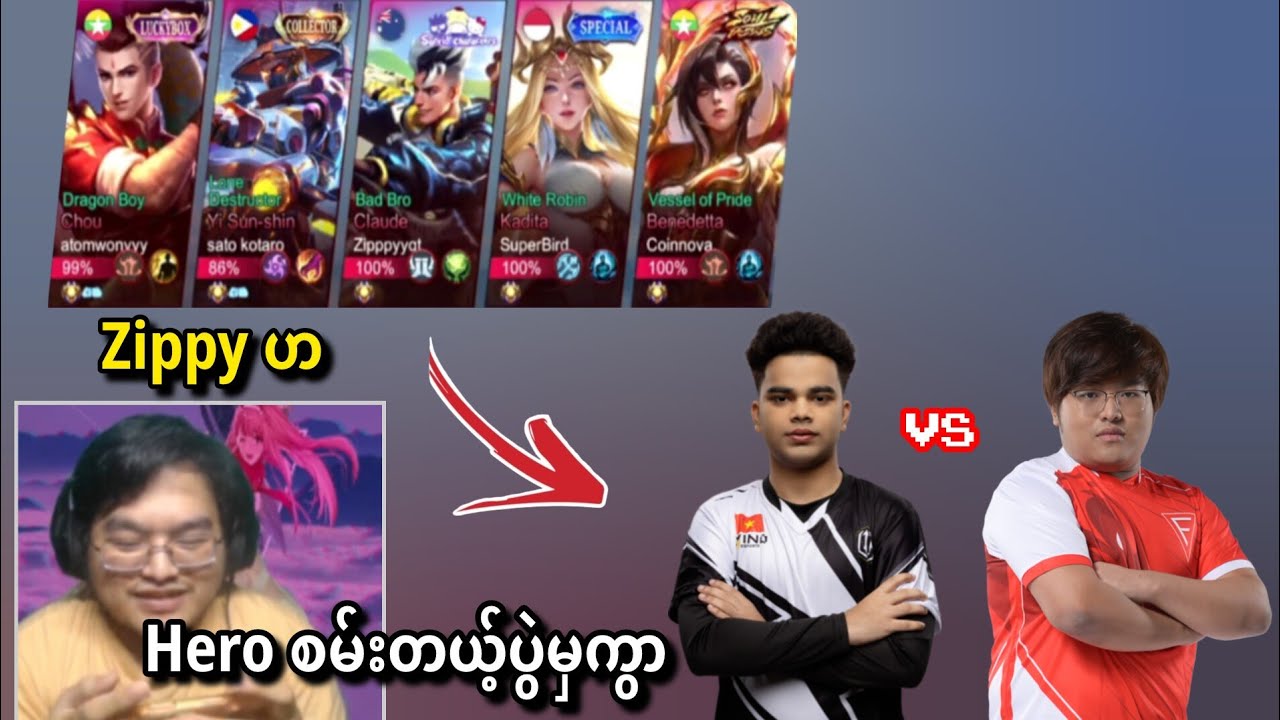 Silent Vs Zippy | Rankedမှာ ထိပ်တိုက်လာတွေ့သောအခါ