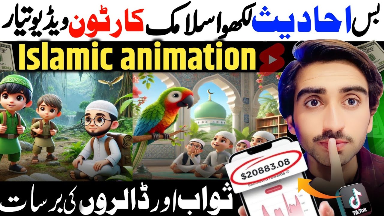 How To Make Islamic Cartoon Animation Video | Islamic Cartoon video Kaise Banaye |Make money online🔥