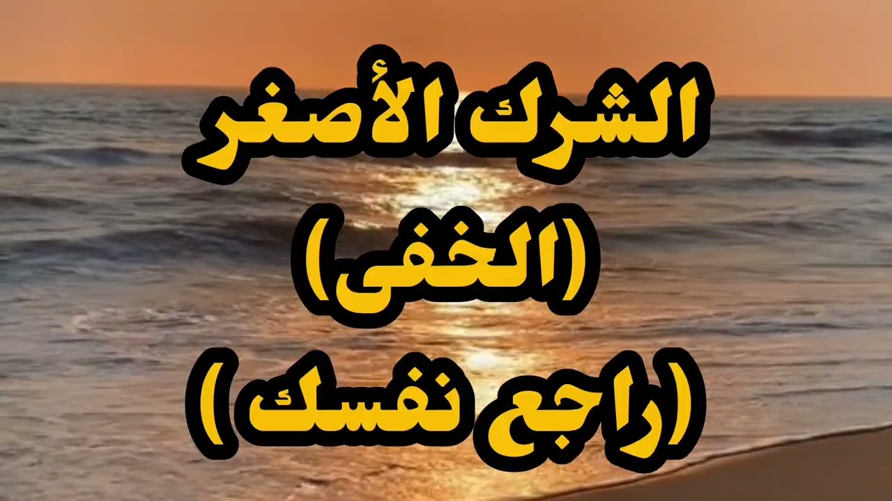 احذر 
