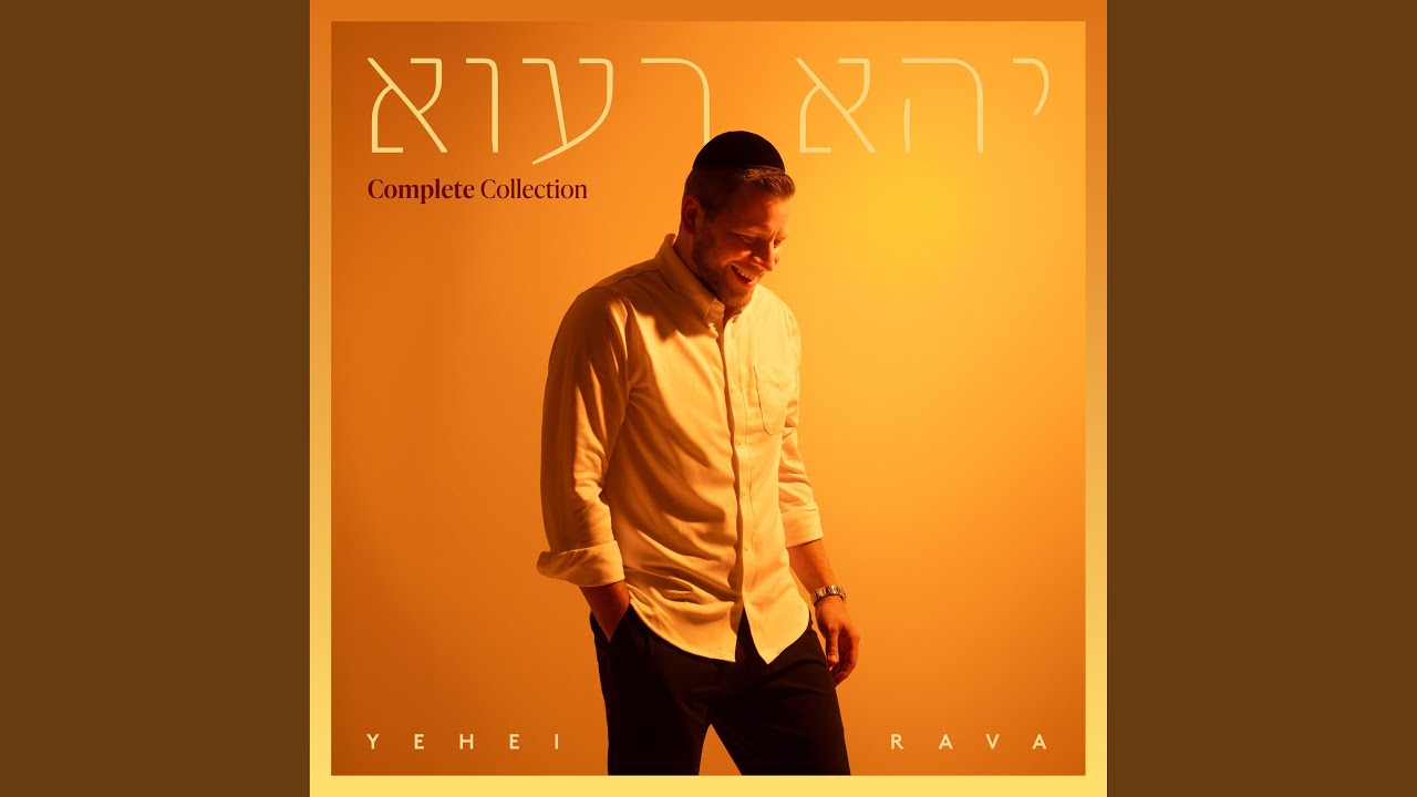 Yehei Rava