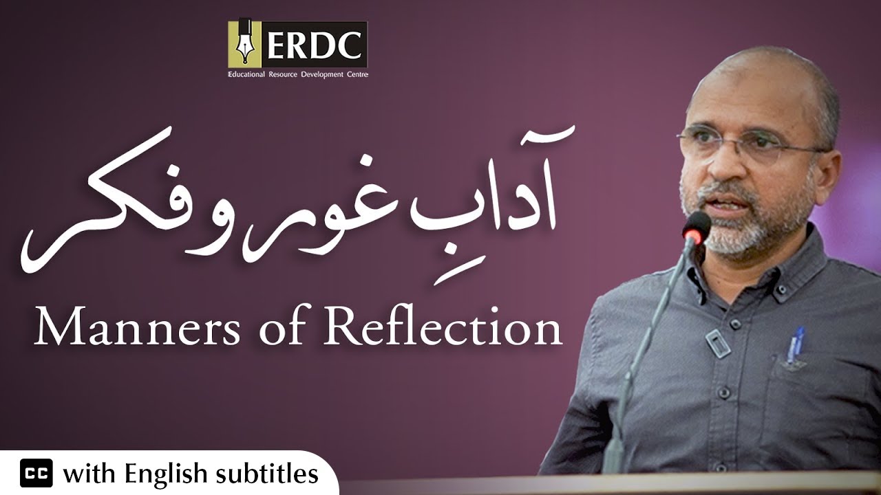 Manners of Reflection | Salman Asif Siddiqui | آدابِ غور و فکر