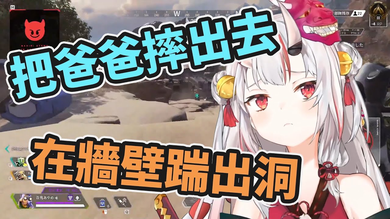 【百鬼あやめ】叛逆期對著爸爸爆氣的鬼神