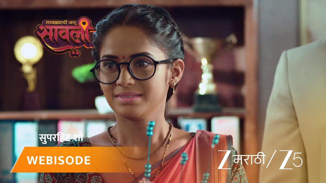 SAVALYACHI JANU SAVALI | सावलीला ऑफिसमध्ये पाहून सगळे झाले खुश!