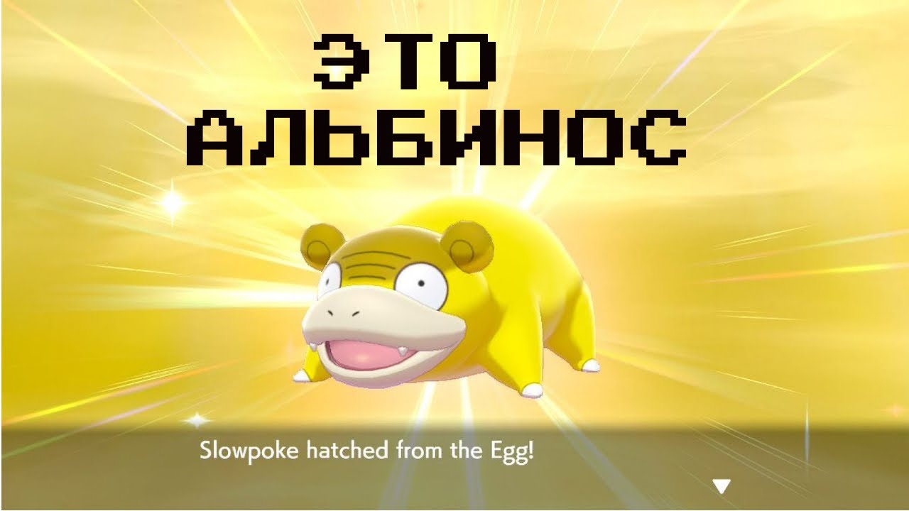 кто такие шайни покемоны ?